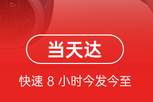 克拉玛依古海机场空运航空货运公司【机场